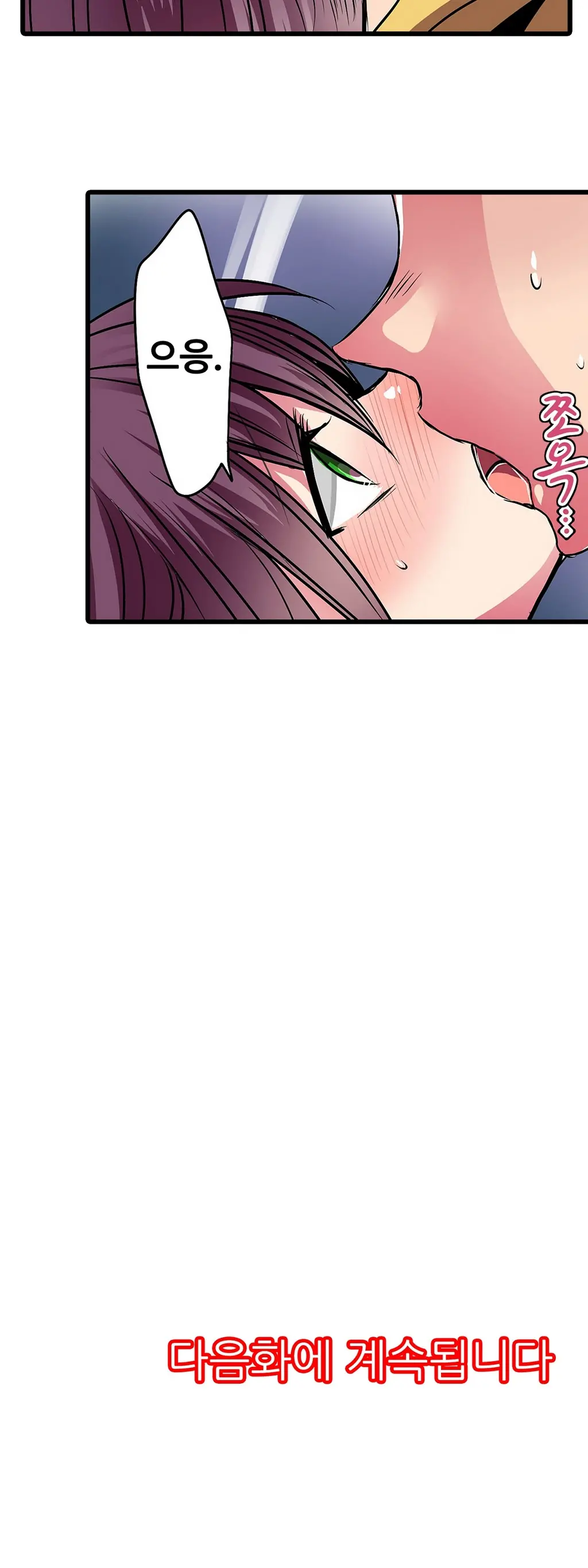 Shameful Vending Machine Ch.1-42