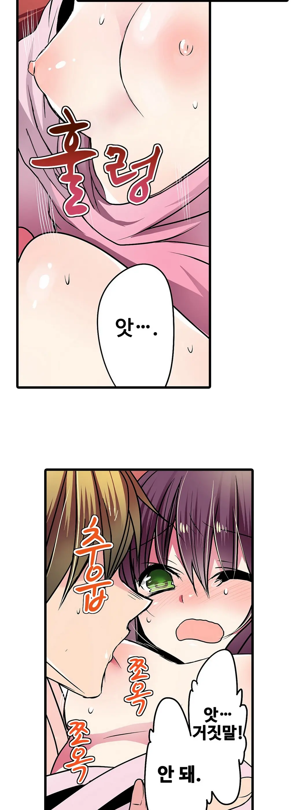 Shameful Vending Machine Ch.1-42