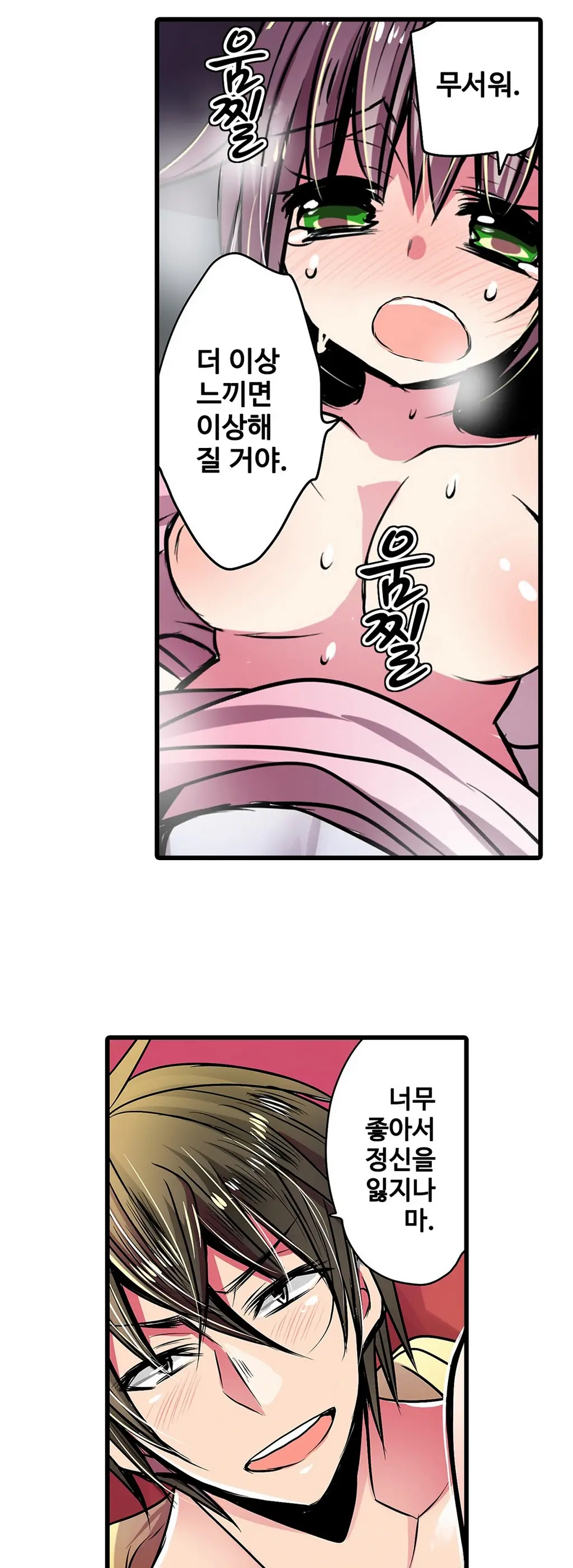 Shameful Vending Machine Ch.1-42