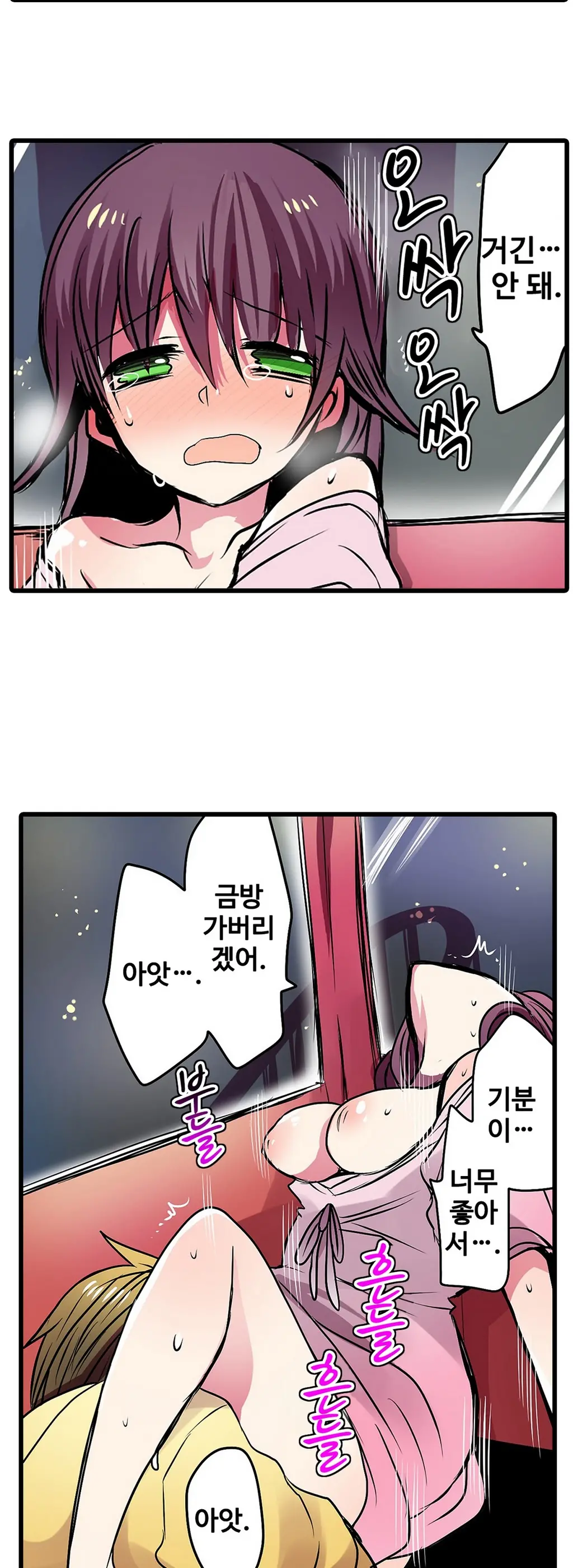 Shameful Vending Machine Ch.1-42