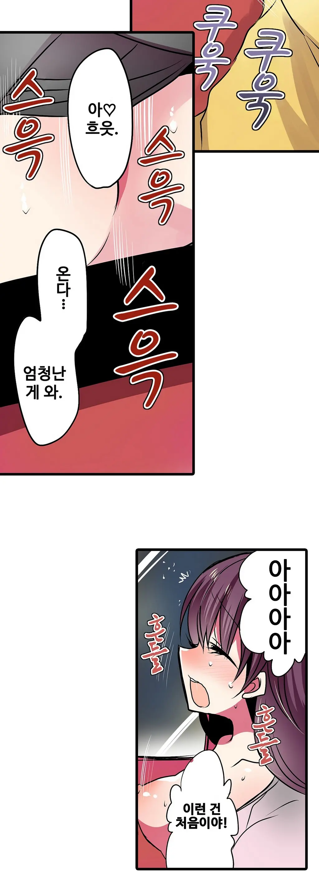Shameful Vending Machine Ch.1-42