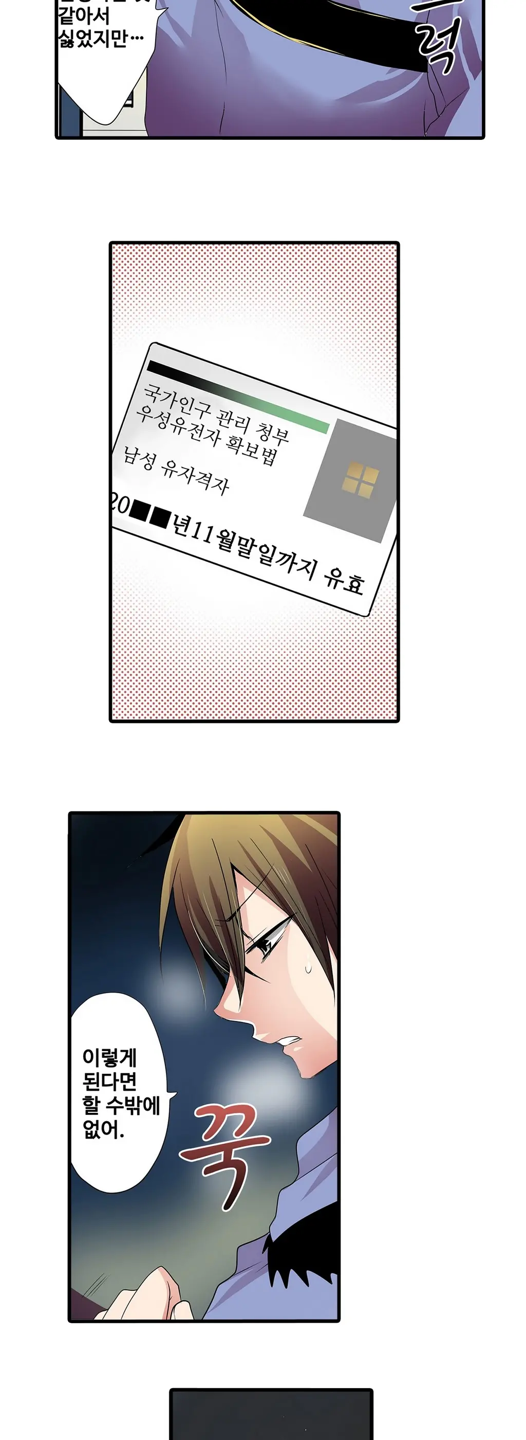 Shameful Vending Machine Ch.1-42