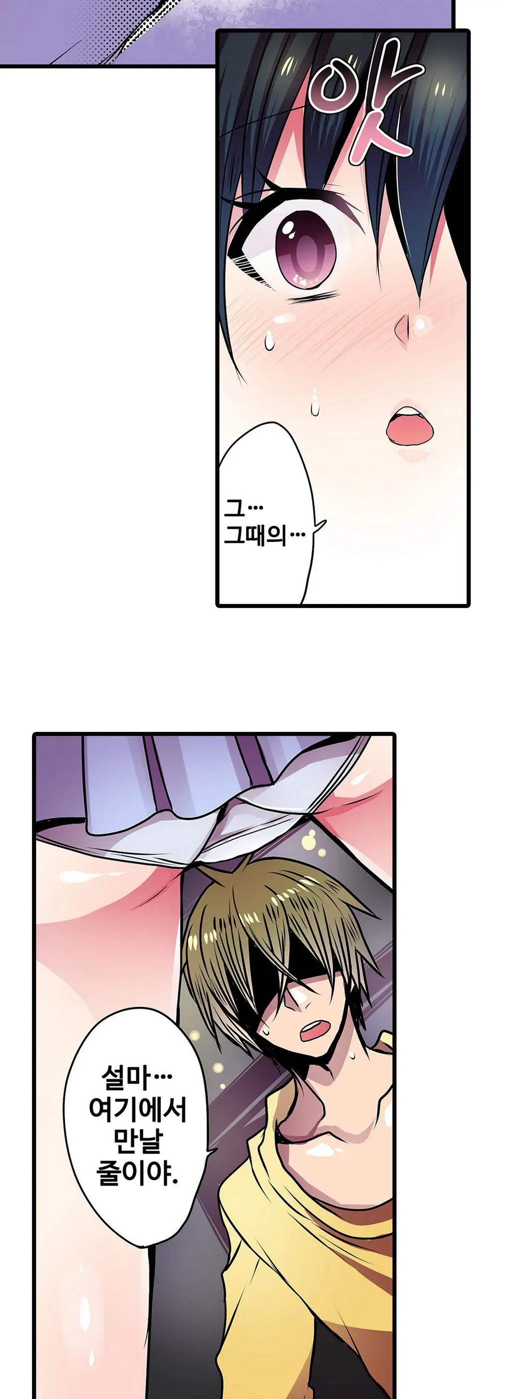 Shameful Vending Machine Ch.1-42