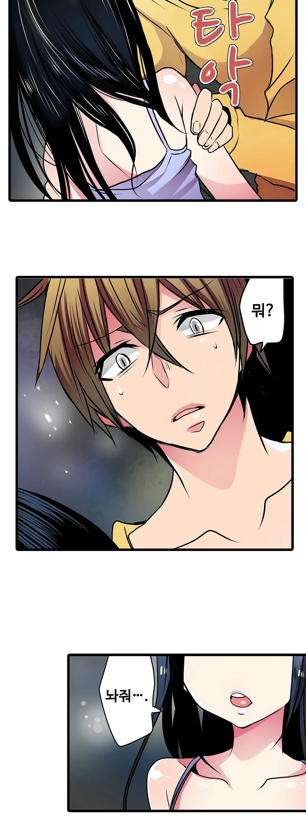 Shameful Vending Machine Ch.1-42