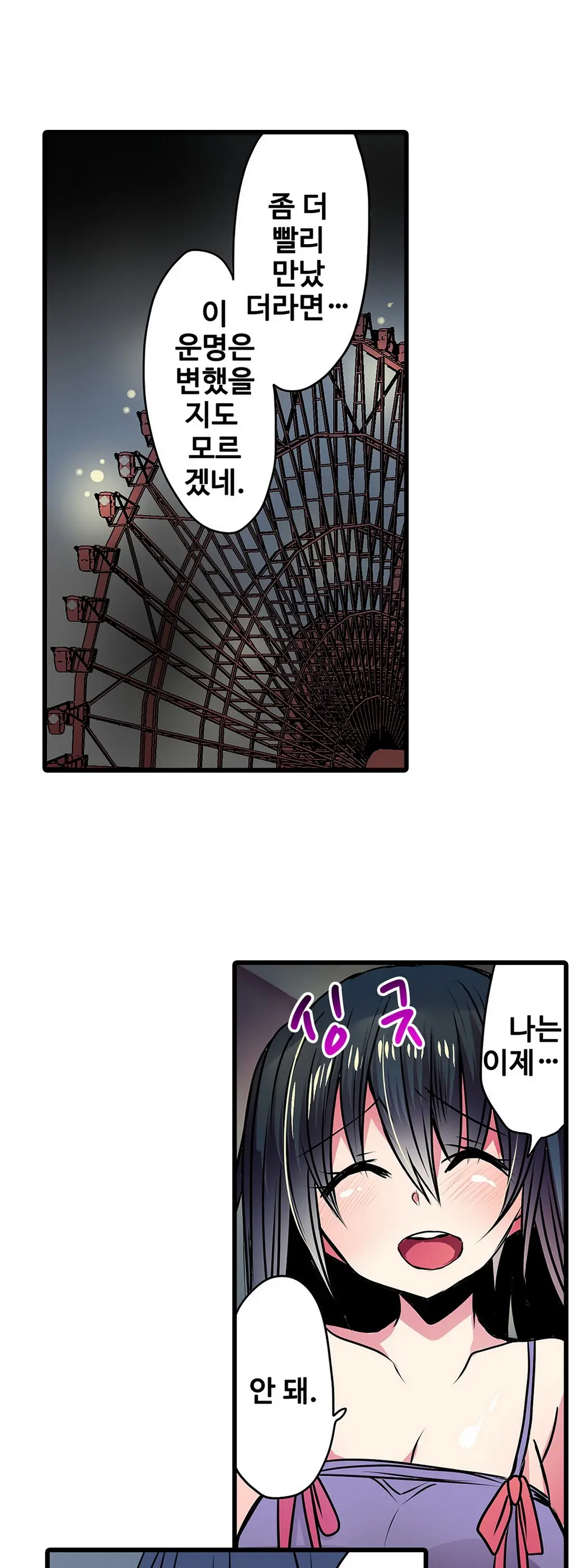 Shameful Vending Machine Ch.1-42