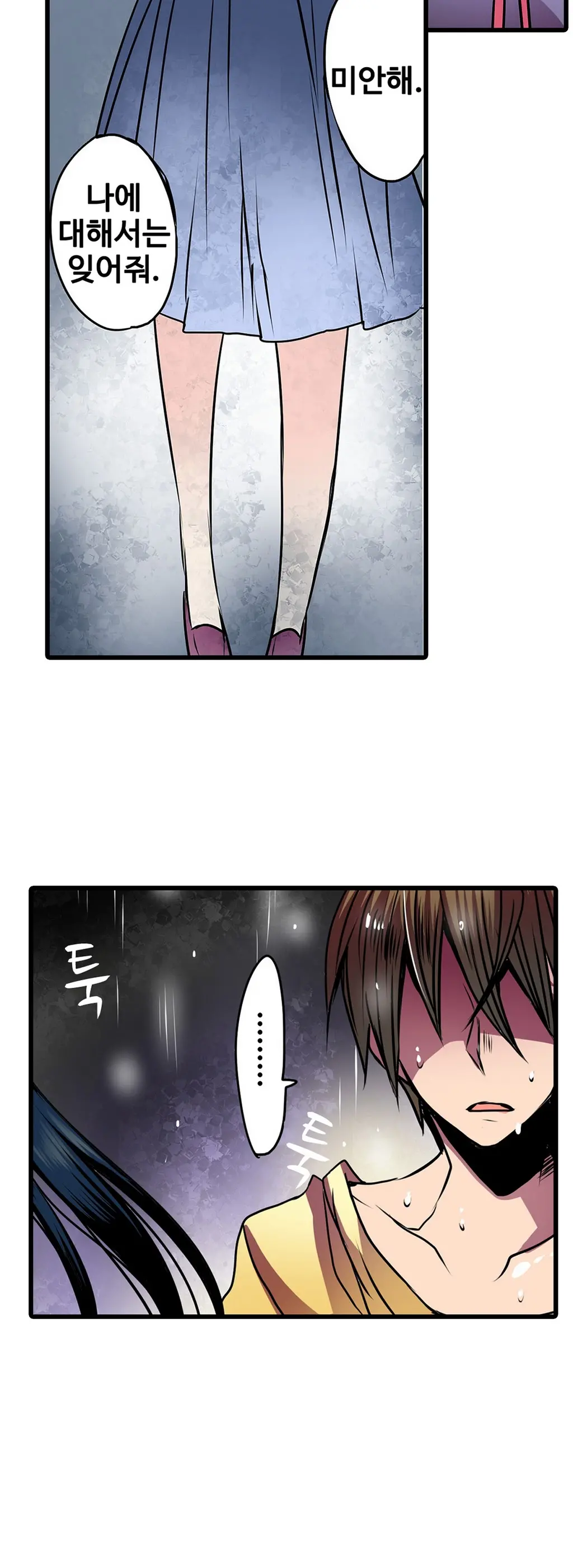 Shameful Vending Machine Ch.1-42
