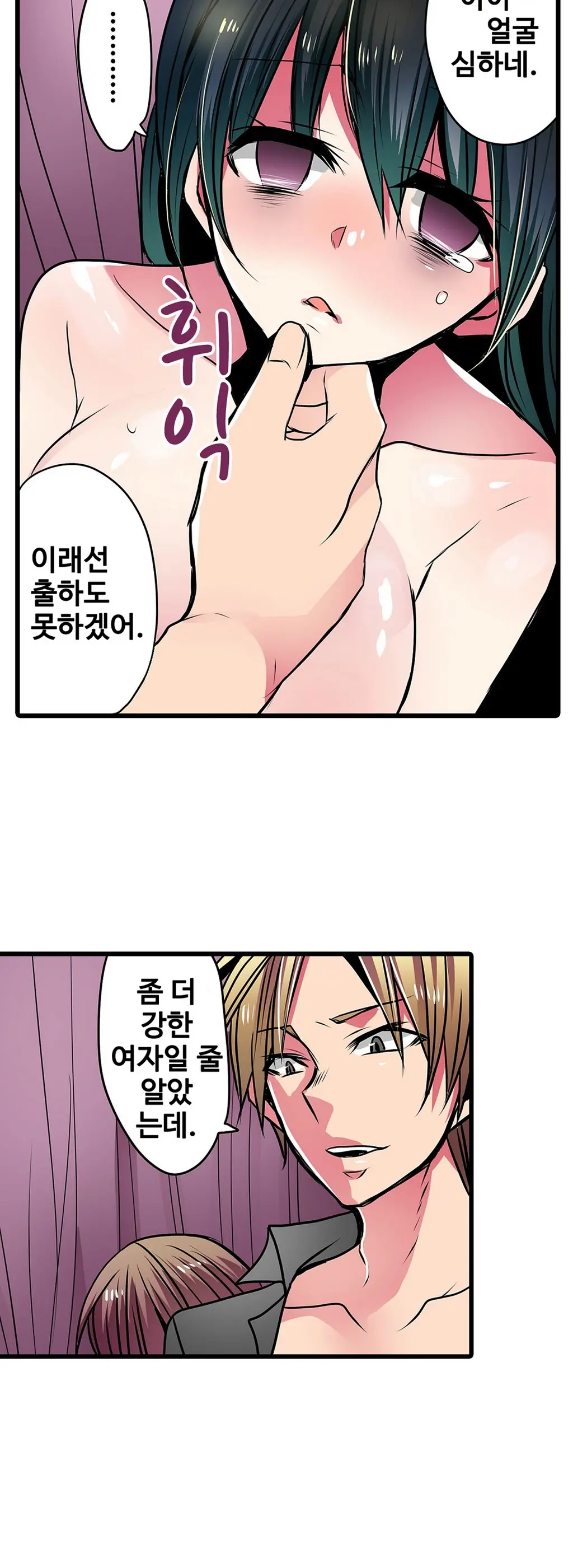 Shameful Vending Machine Ch.1-42
