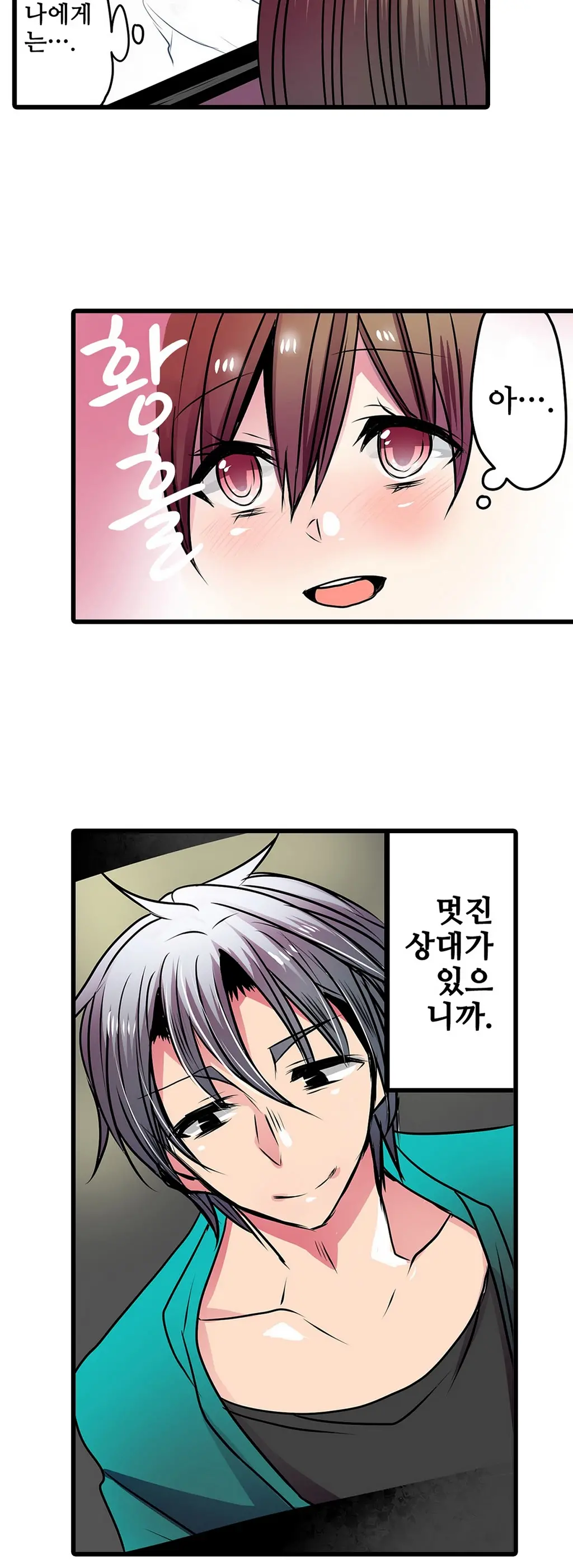Shameful Vending Machine Ch.1-42