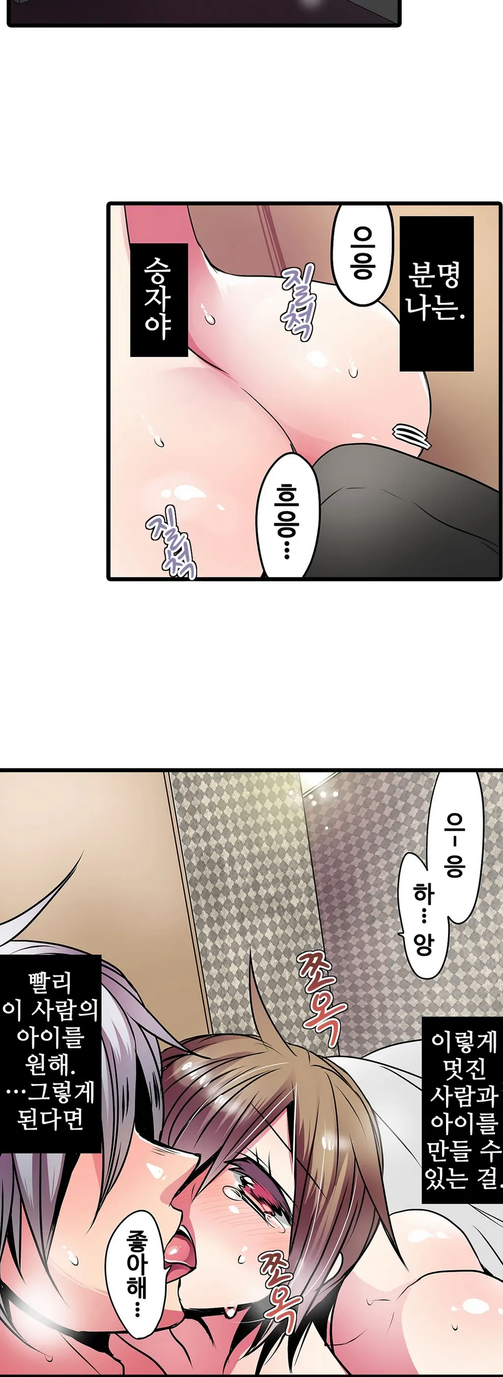 Shameful Vending Machine Ch.1-42
