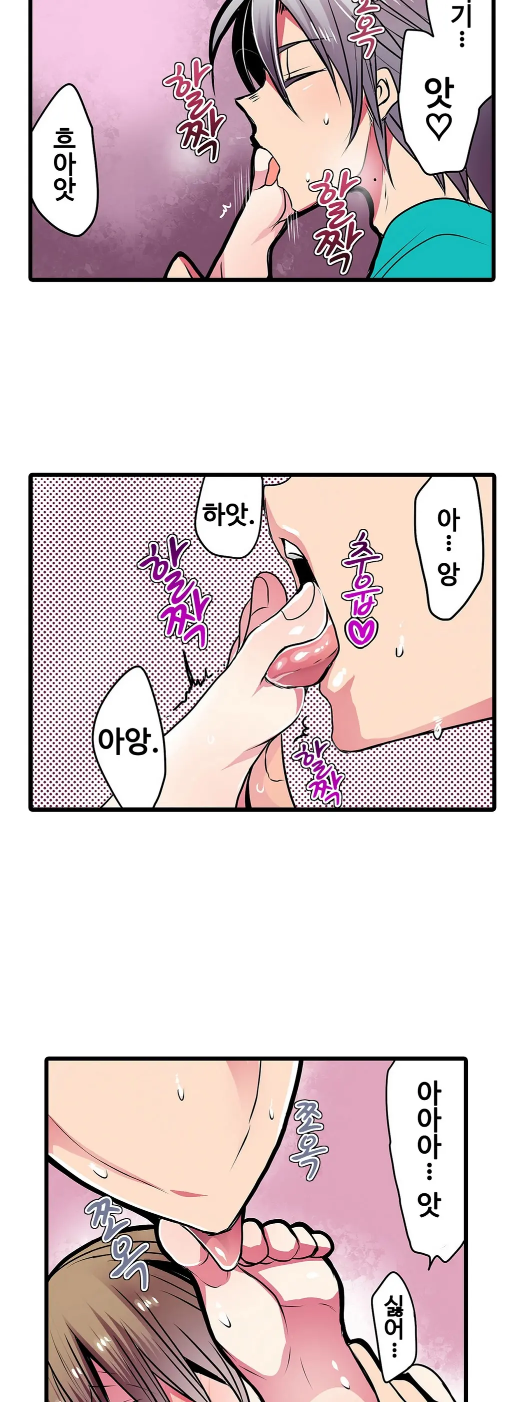 Shameful Vending Machine Ch.1-42