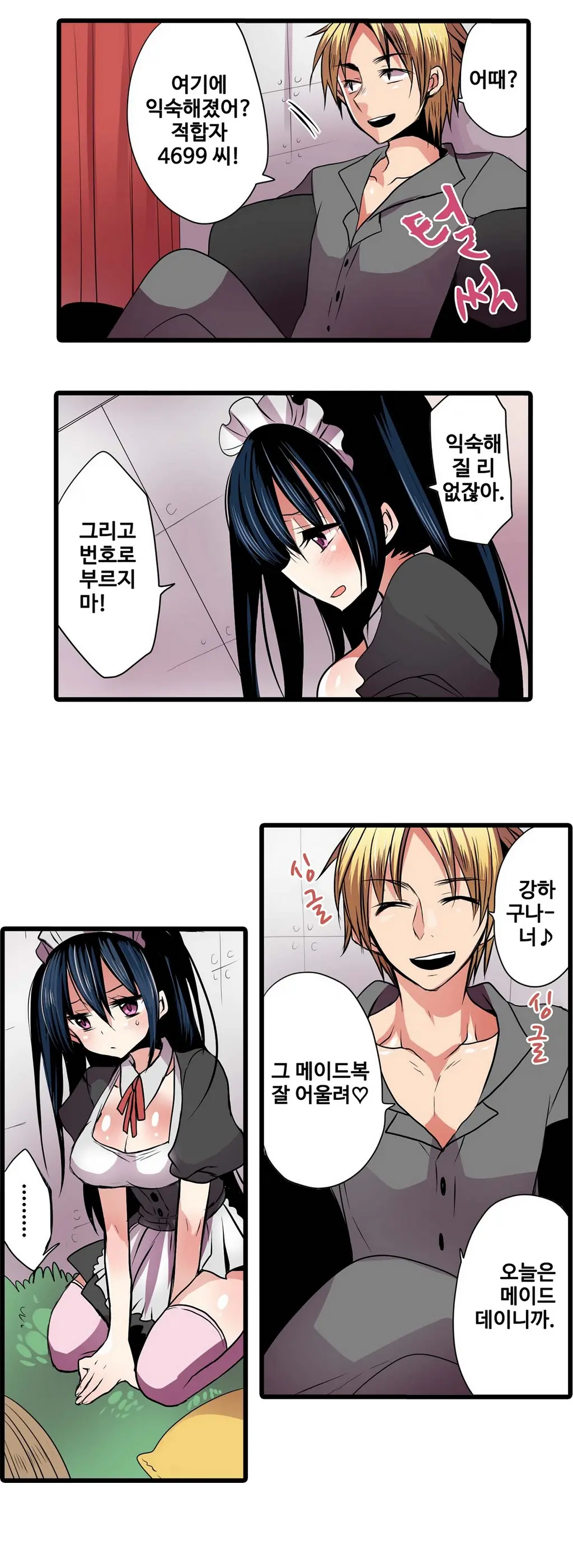 Shameful Vending Machine Ch.1-42