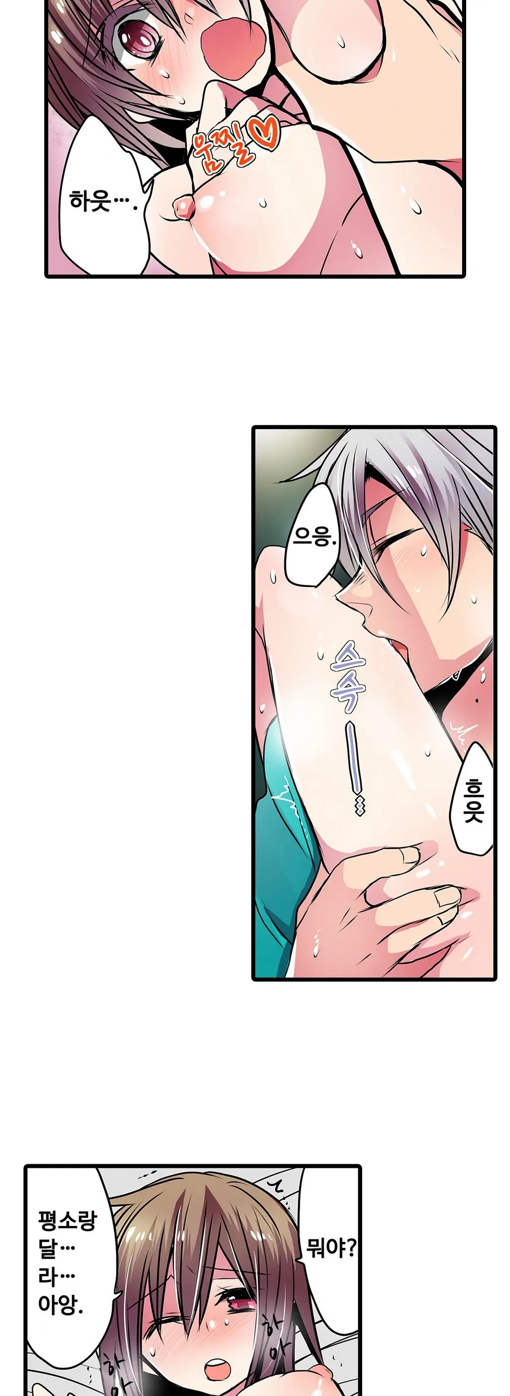 Shameful Vending Machine Ch.1-42