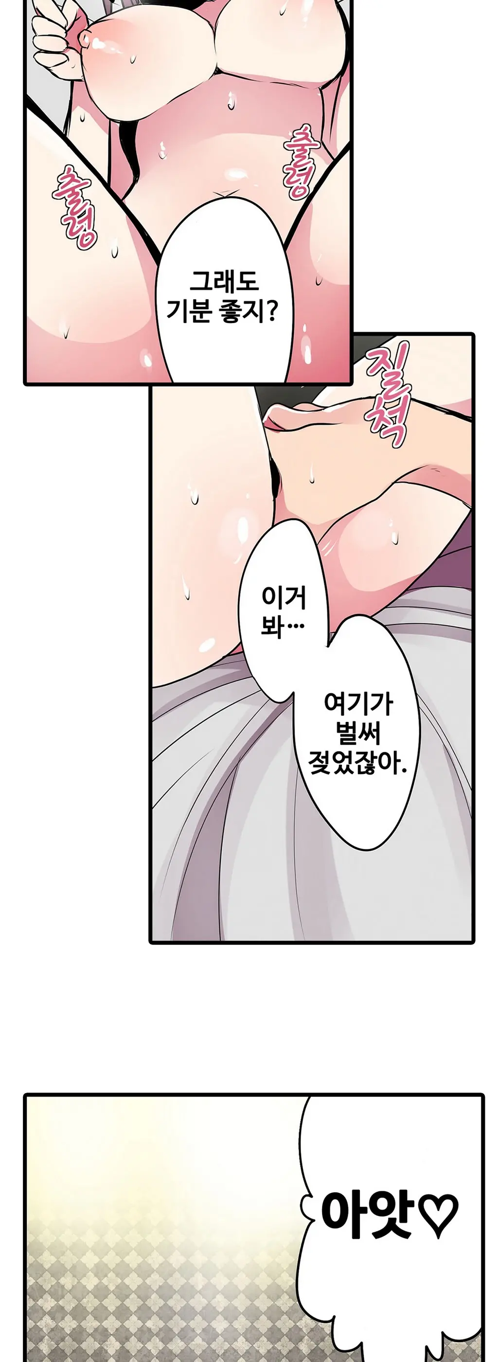 Shameful Vending Machine Ch.1-42