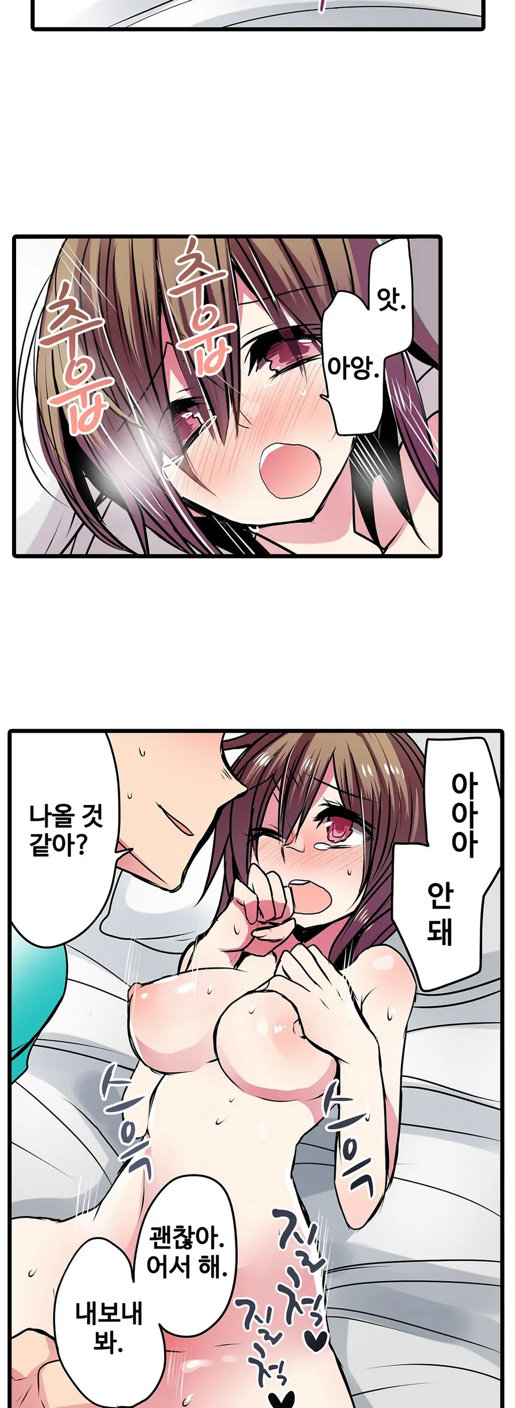 Shameful Vending Machine Ch.1-42