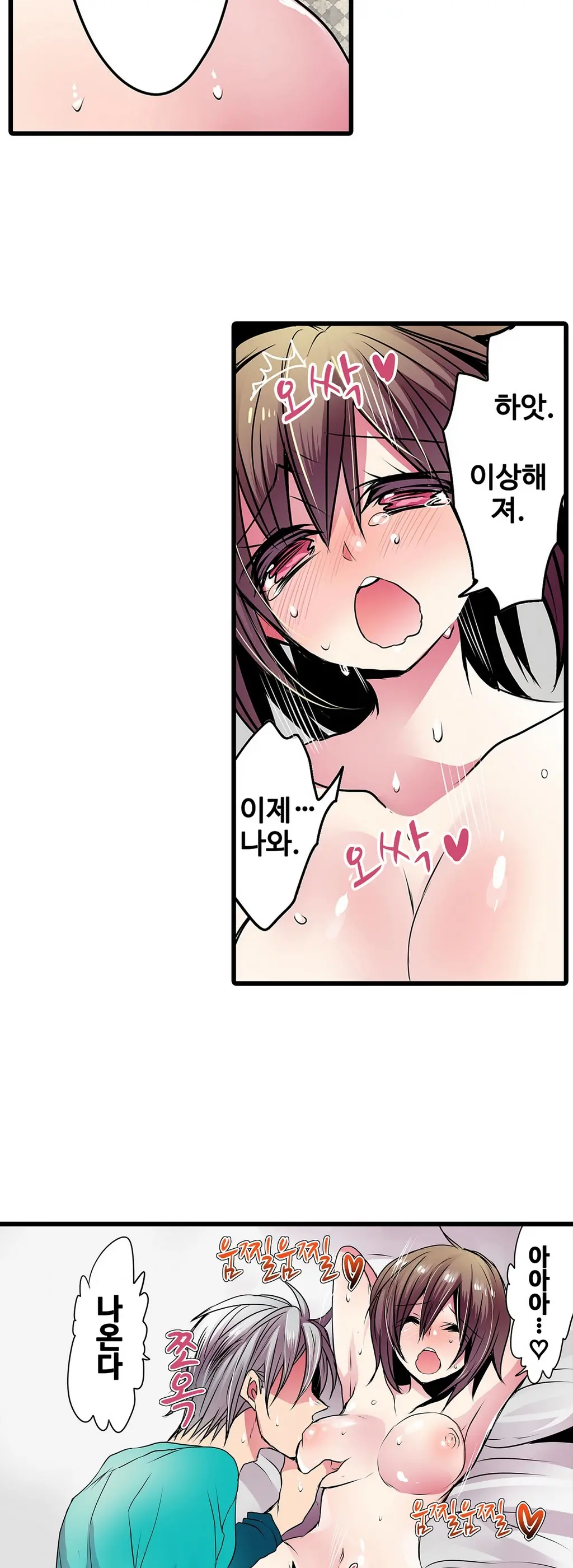 Shameful Vending Machine Ch.1-42