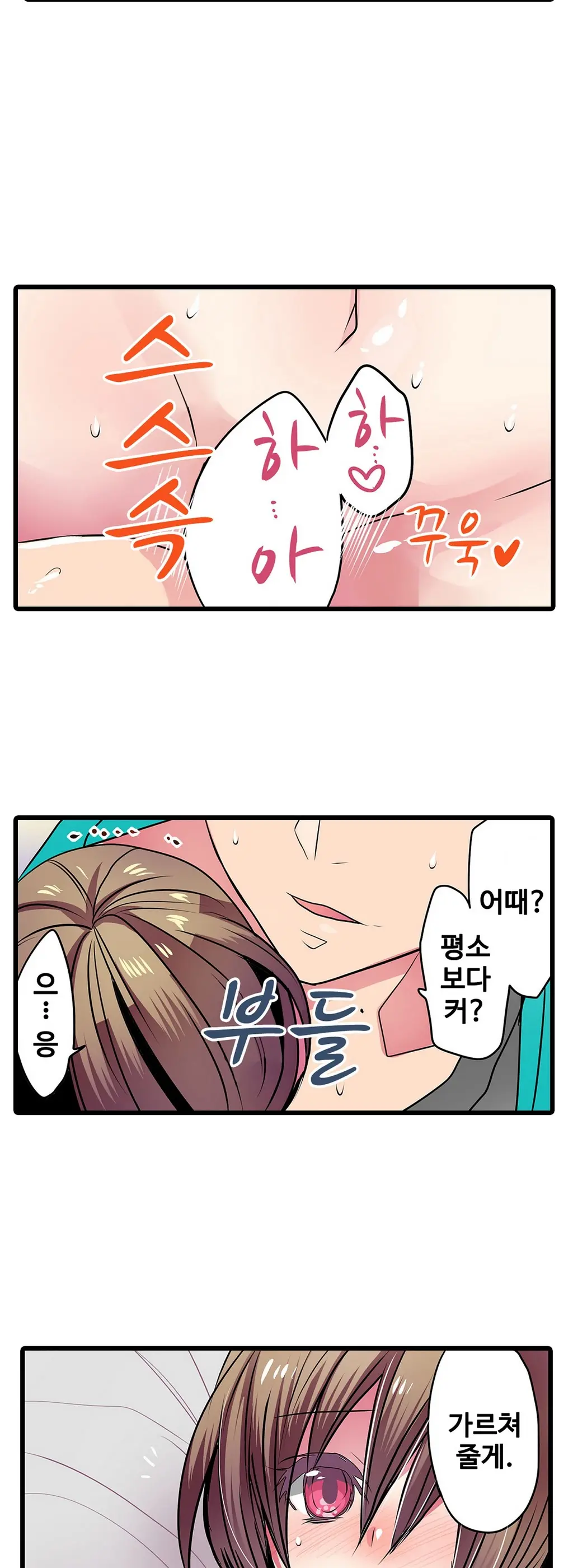 Shameful Vending Machine Ch.1-42