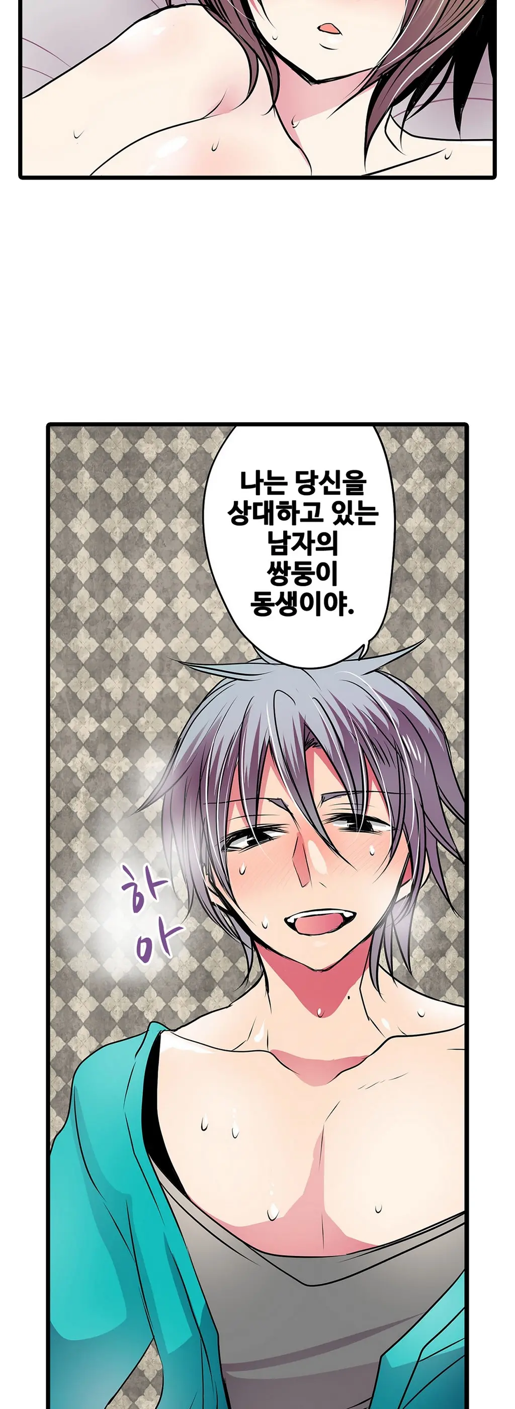 Shameful Vending Machine Ch.1-42