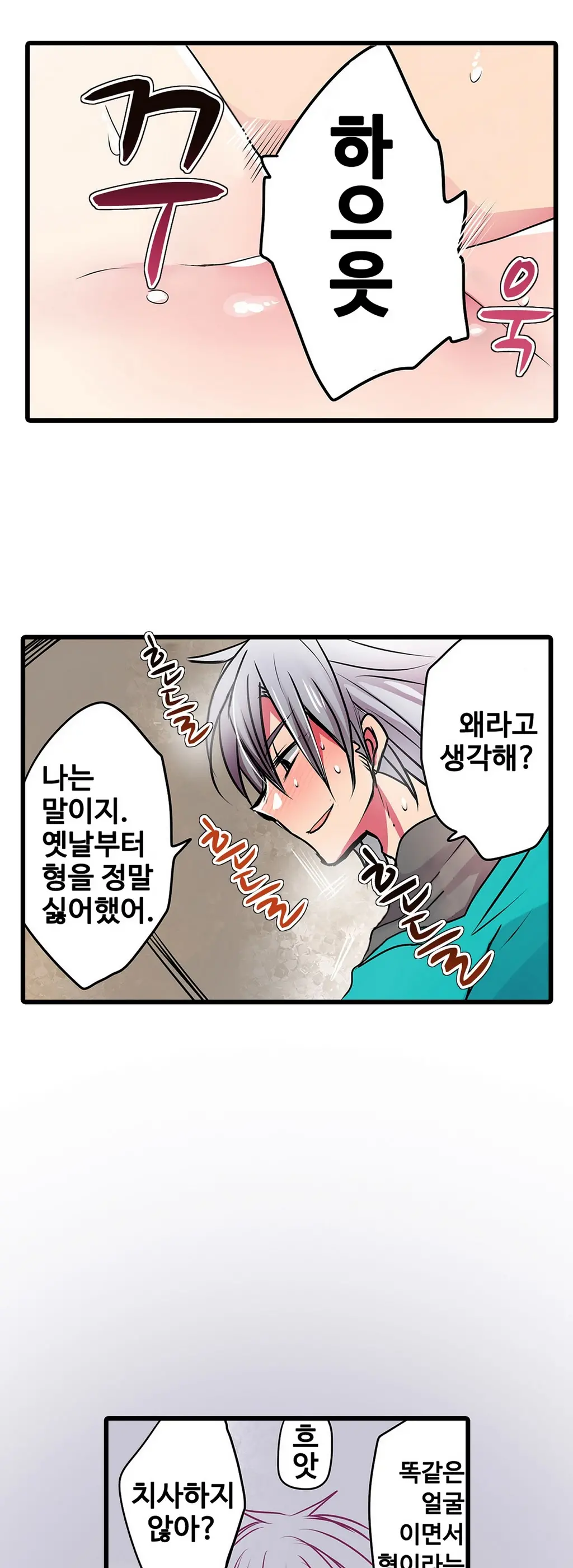 Shameful Vending Machine Ch.1-42