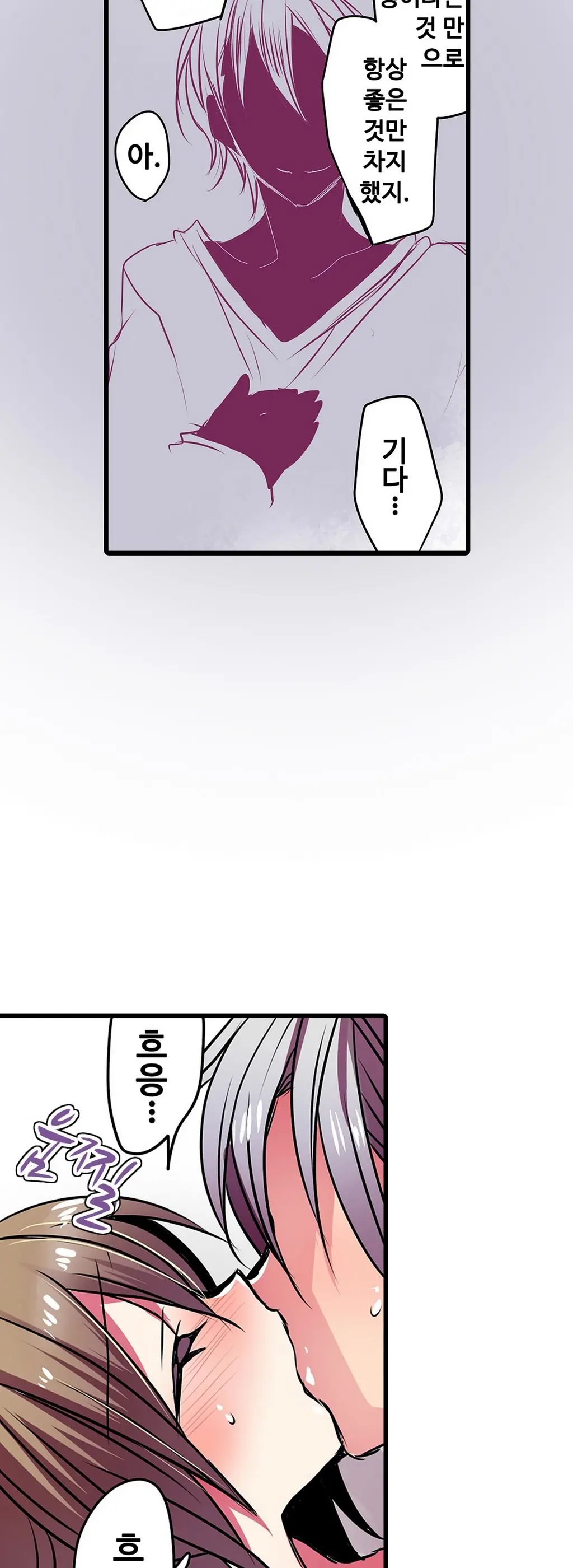 Shameful Vending Machine Ch.1-42