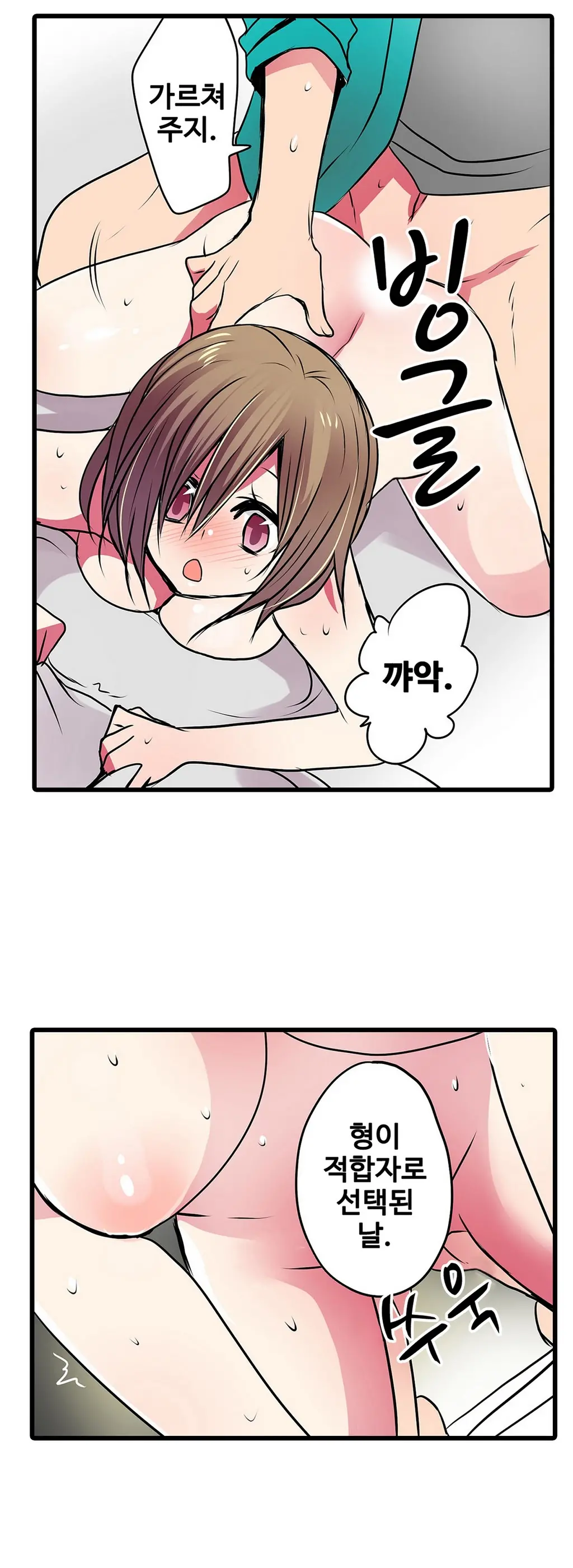Shameful Vending Machine Ch.1-42