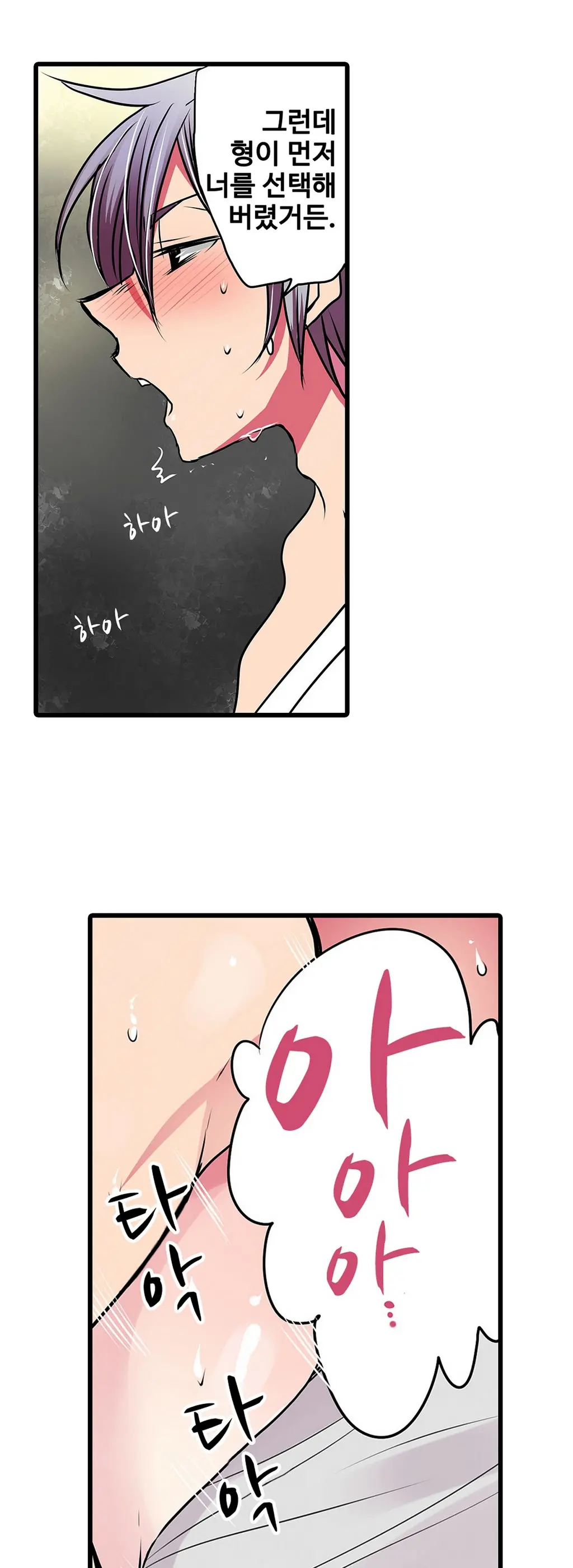 Shameful Vending Machine Ch.1-42