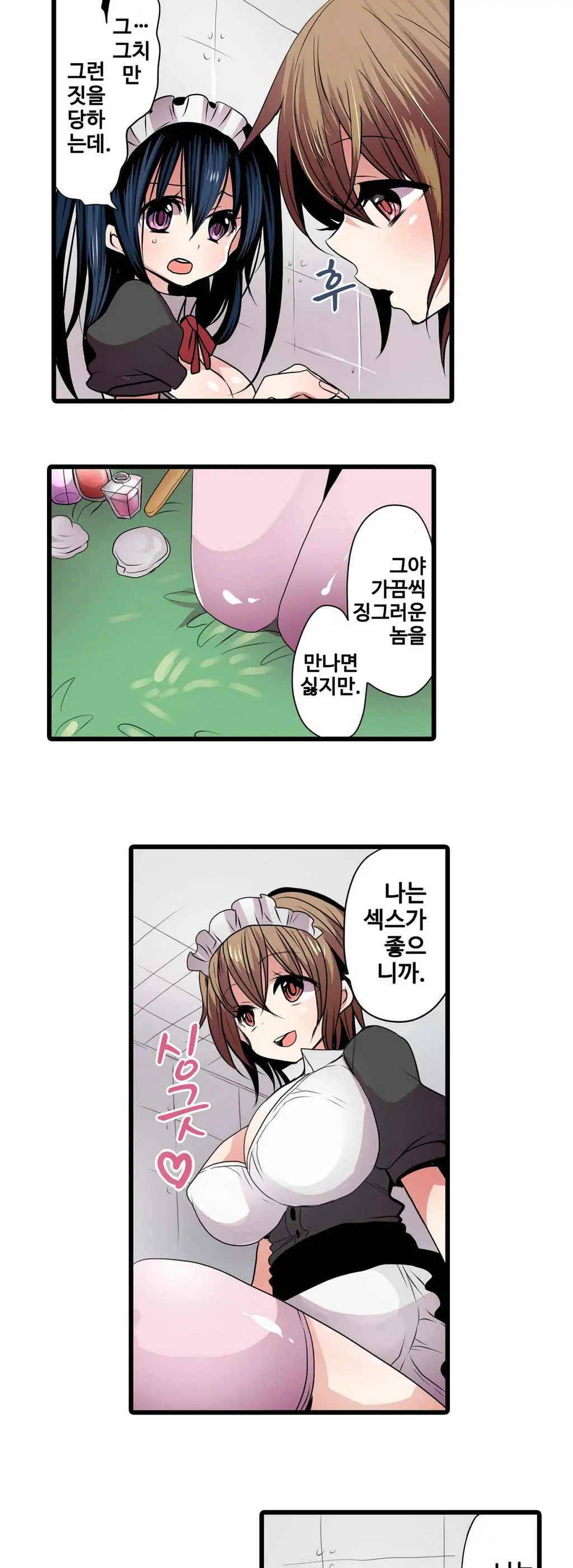 Shameful Vending Machine Ch.1-42