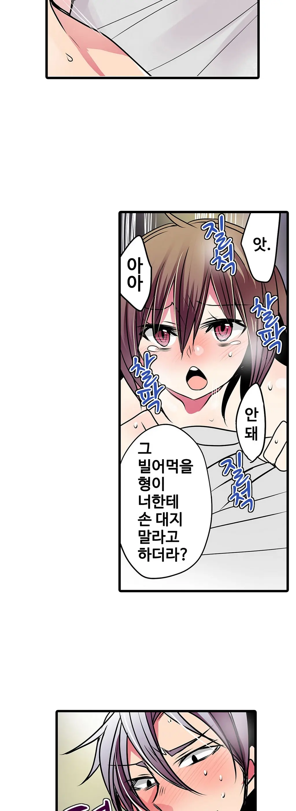 Shameful Vending Machine Ch.1-42
