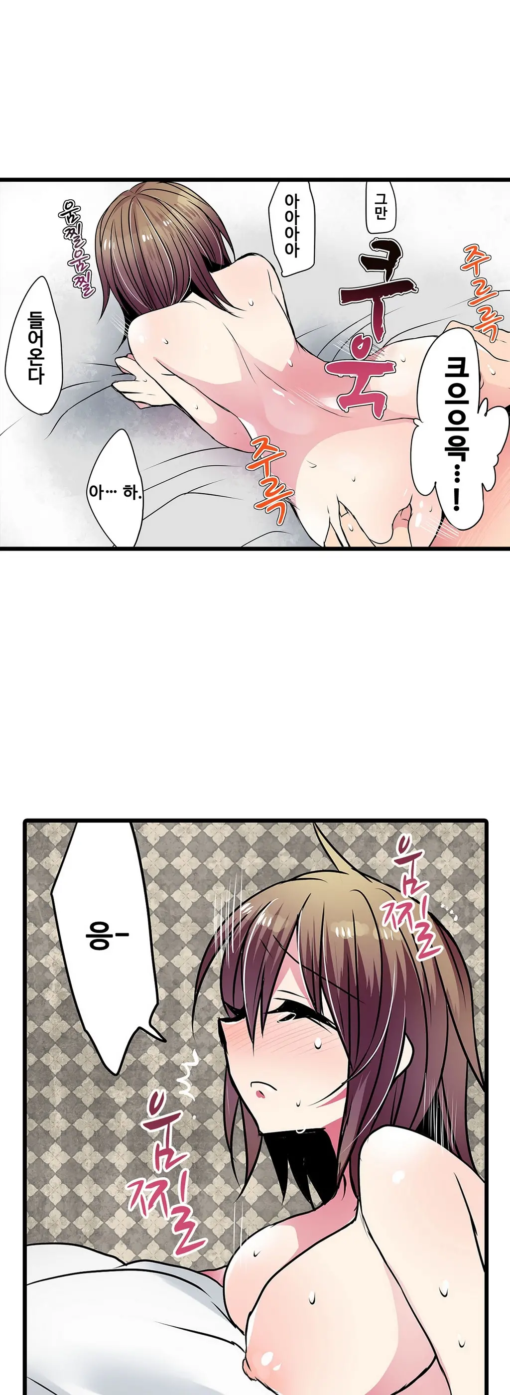 Shameful Vending Machine Ch.1-42