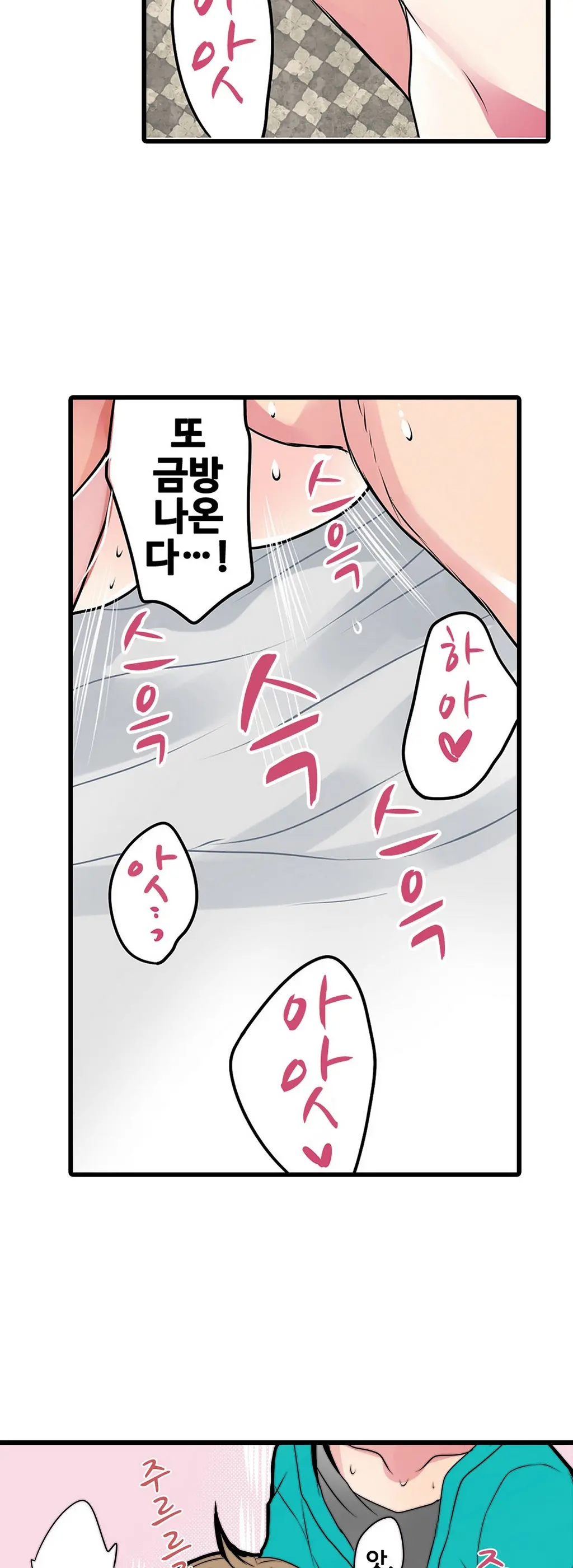 Shameful Vending Machine Ch.1-42