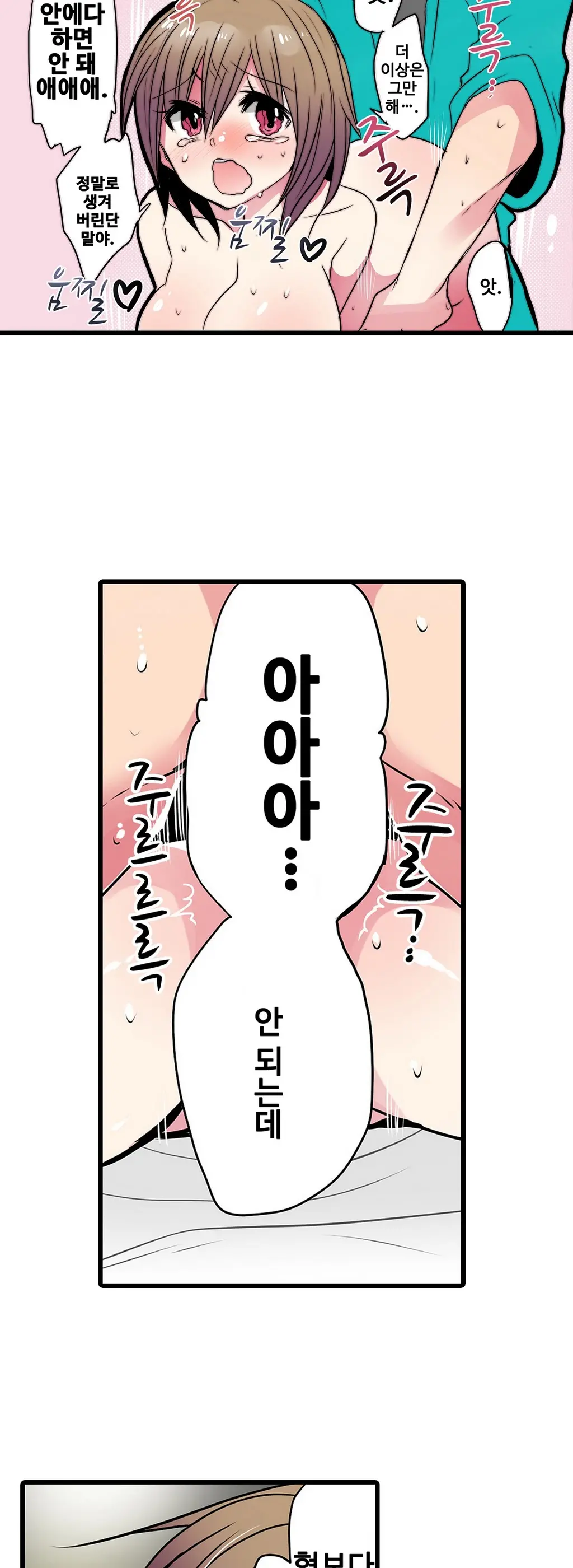 Shameful Vending Machine Ch.1-42