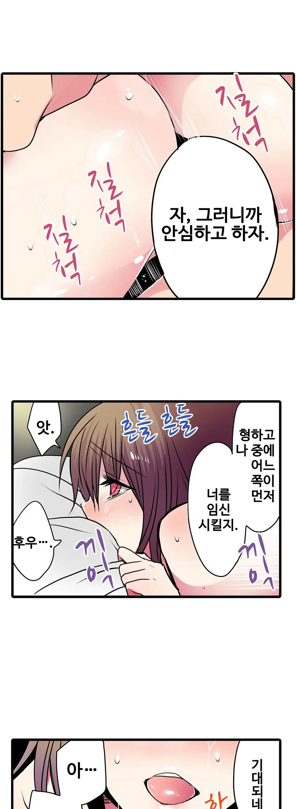 Shameful Vending Machine Ch.1-42