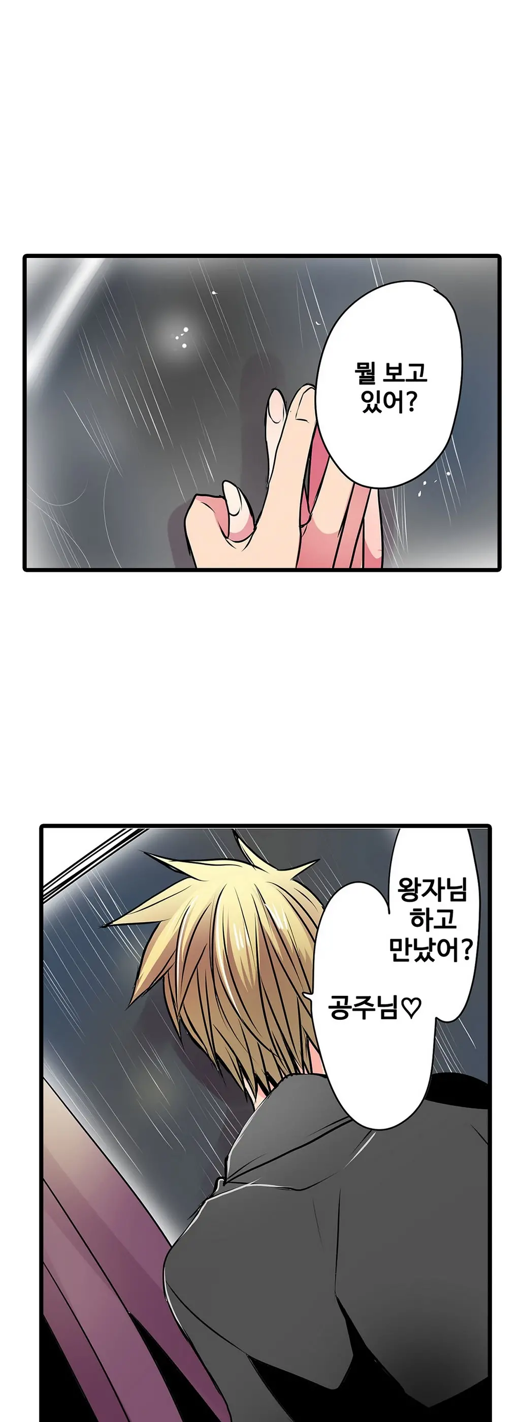 Shameful Vending Machine Ch.1-42