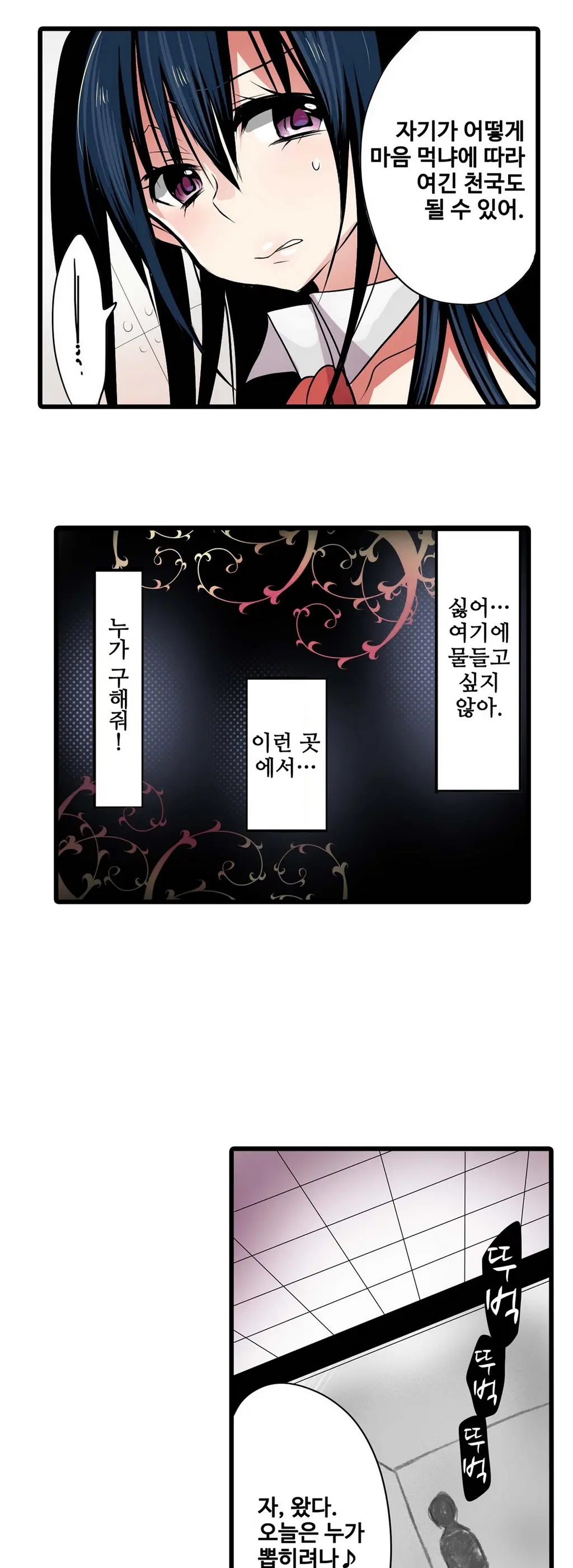 Shameful Vending Machine Ch.1-42