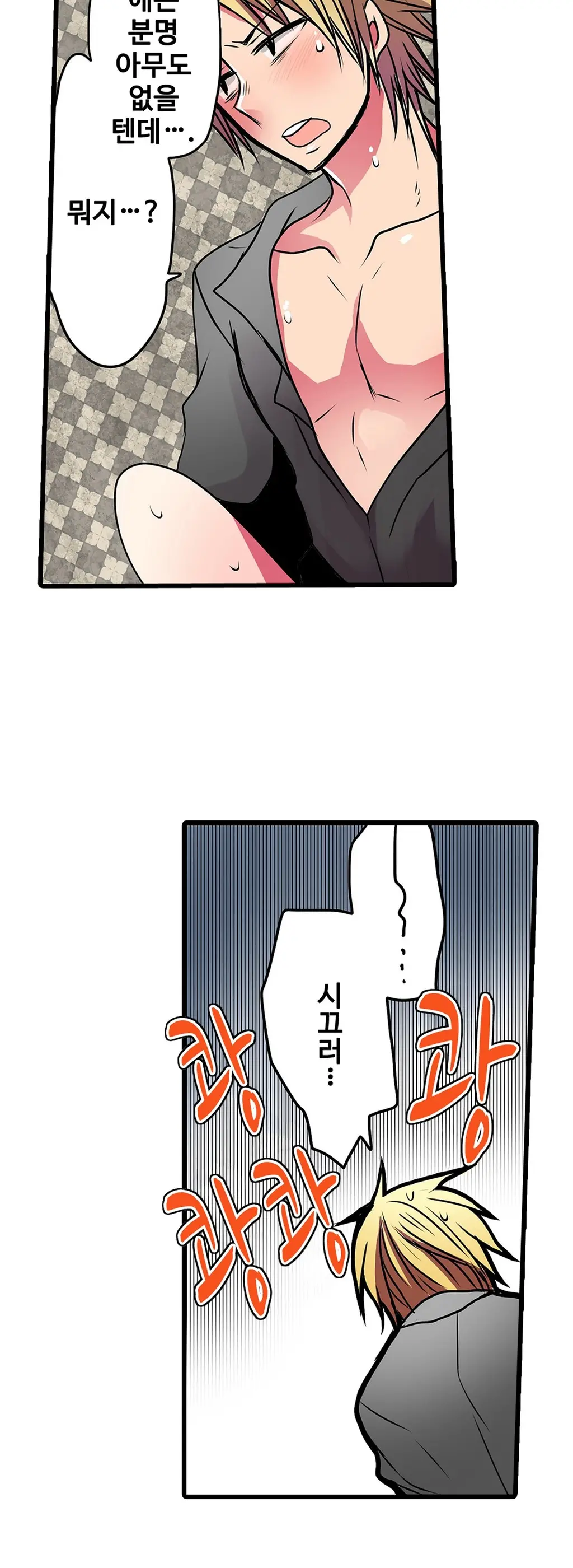 Shameful Vending Machine Ch.1-42