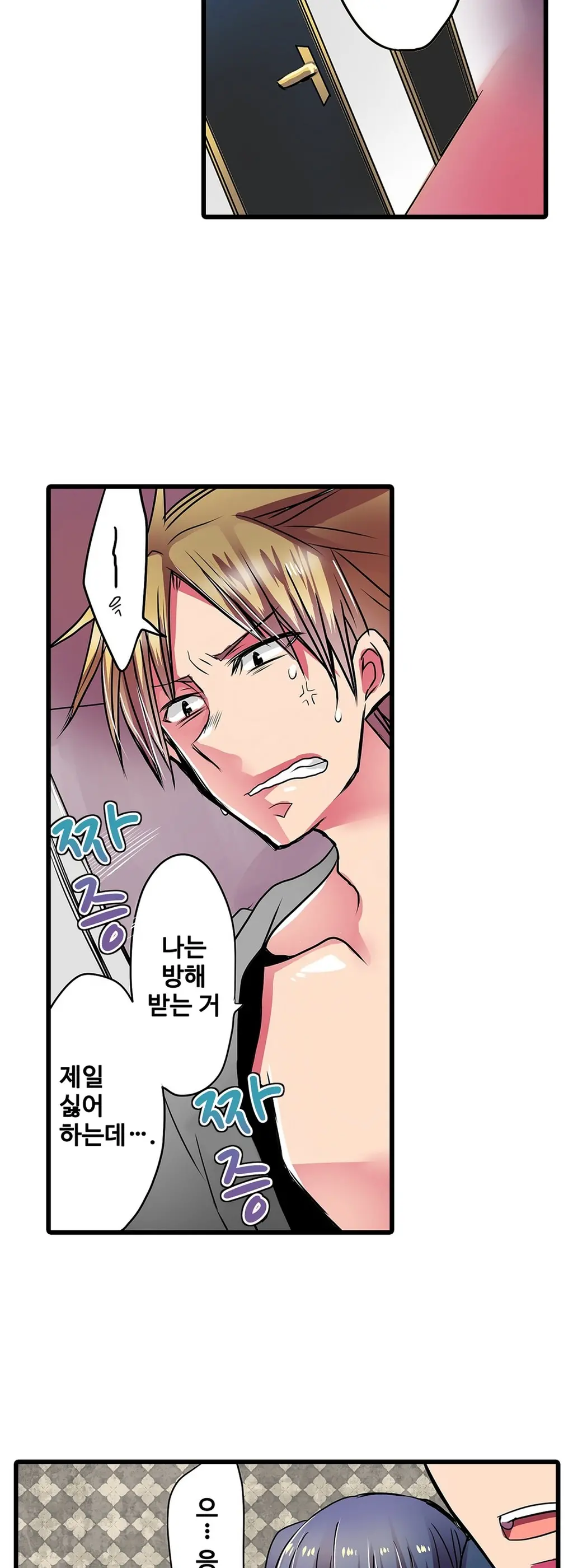 Shameful Vending Machine Ch.1-42