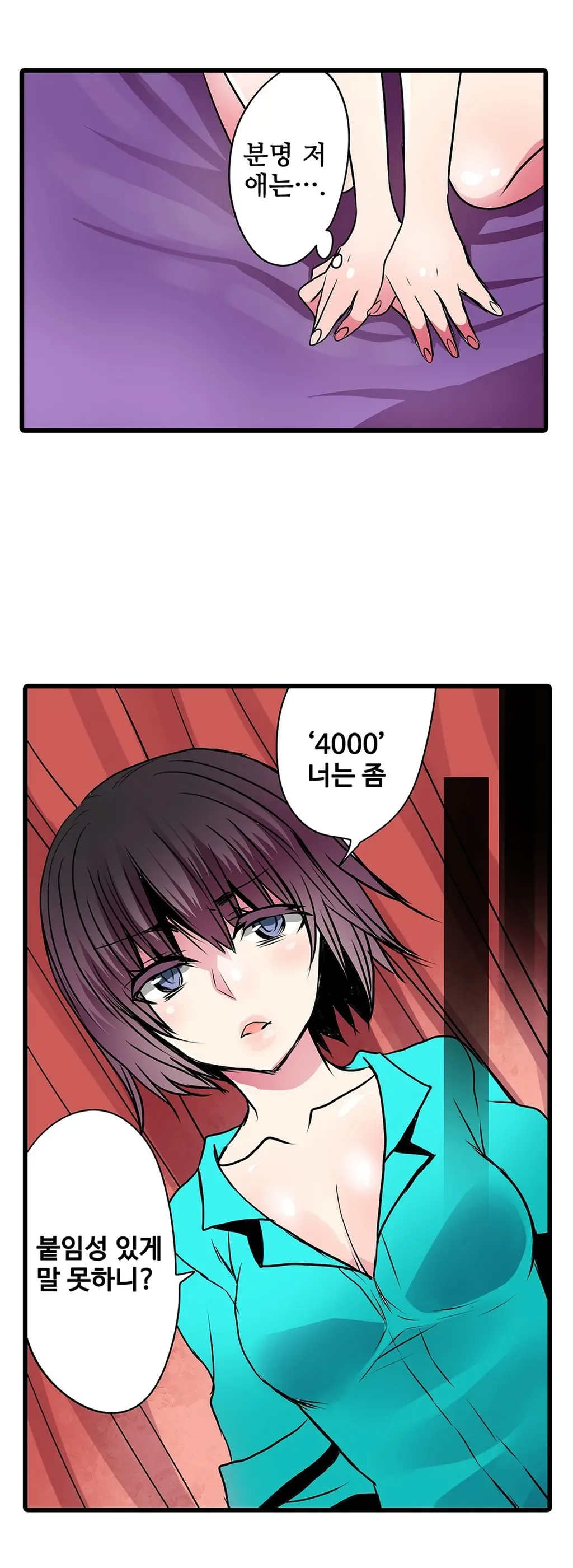 Shameful Vending Machine Ch.1-42