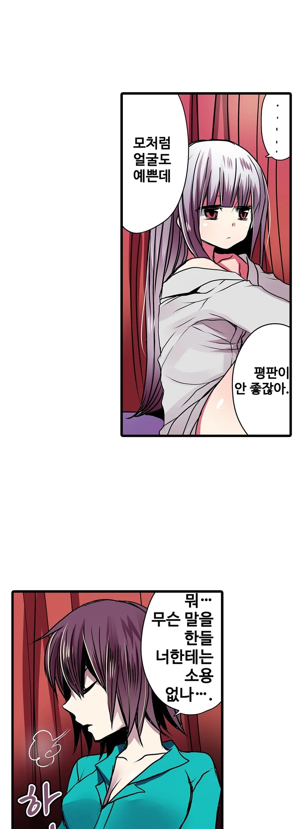 Shameful Vending Machine Ch.1-42