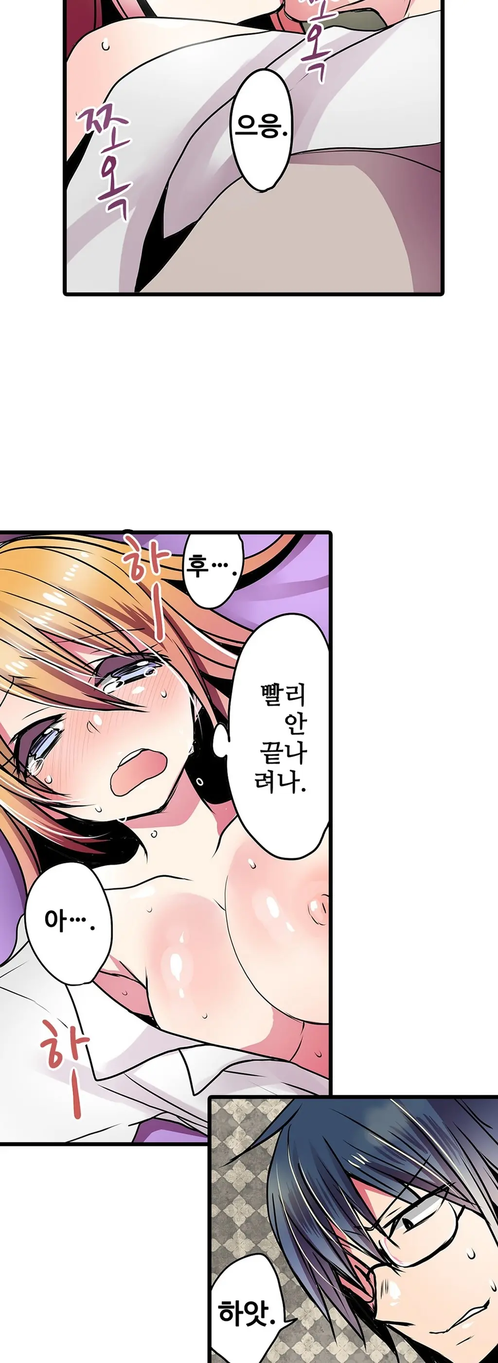 Shameful Vending Machine Ch.1-42