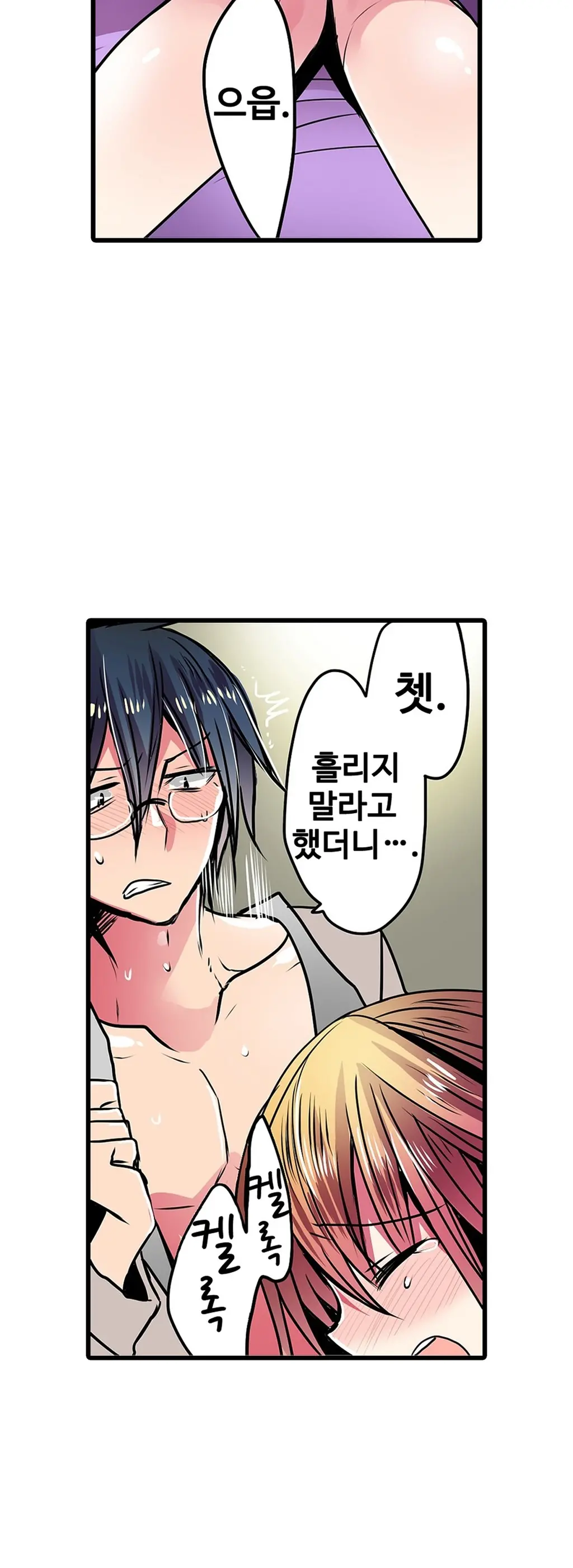 Shameful Vending Machine Ch.1-42