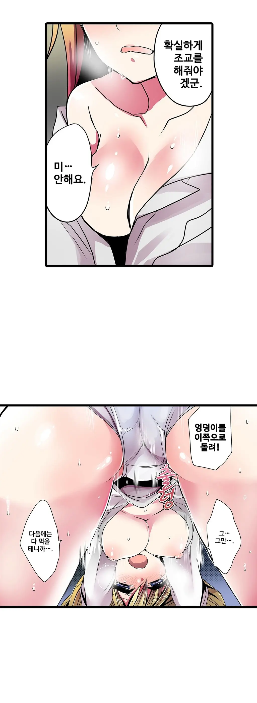 Shameful Vending Machine Ch.1-42