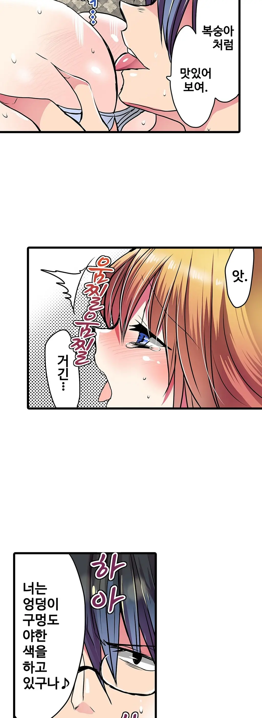 Shameful Vending Machine Ch.1-42