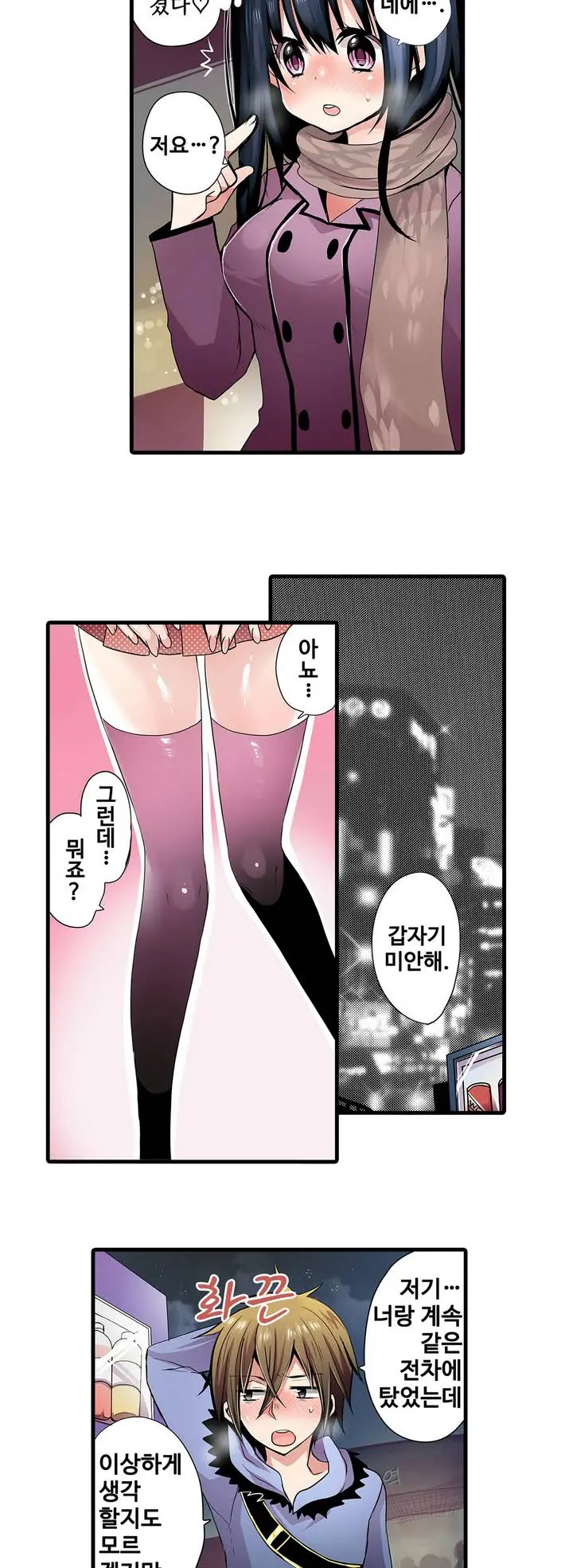 Shameful Vending Machine Ch.1-42
