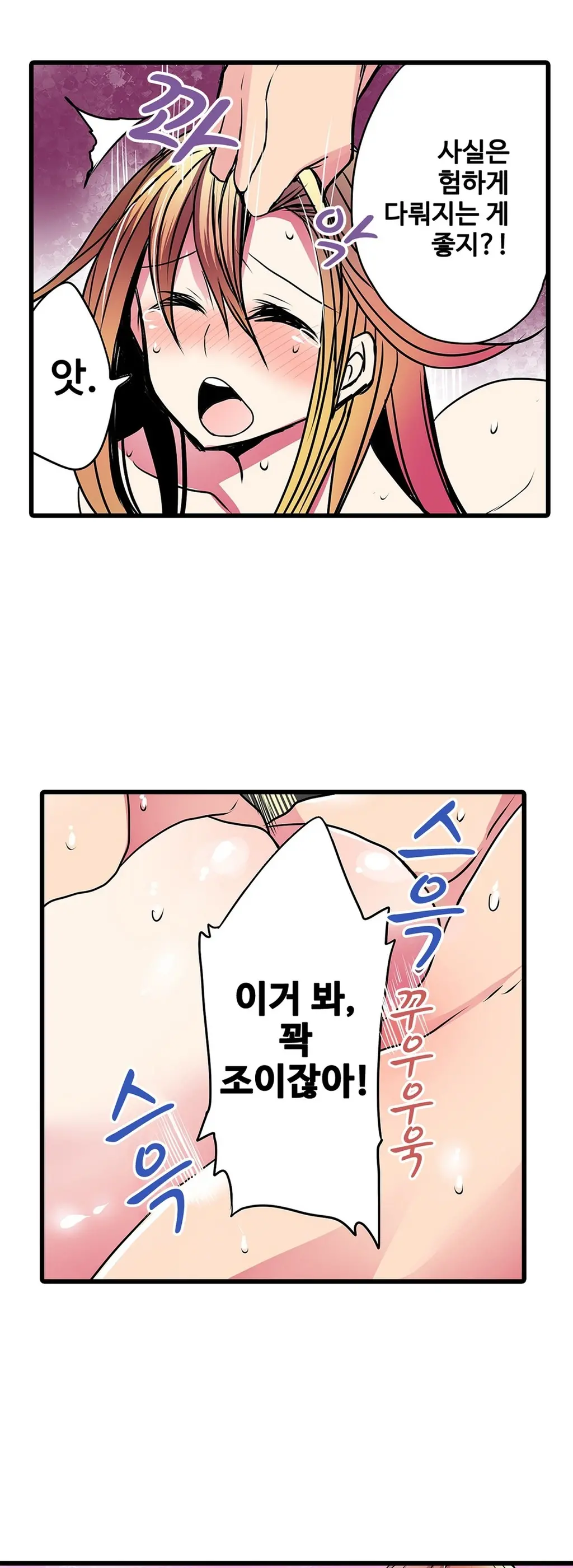 Shameful Vending Machine Ch.1-42