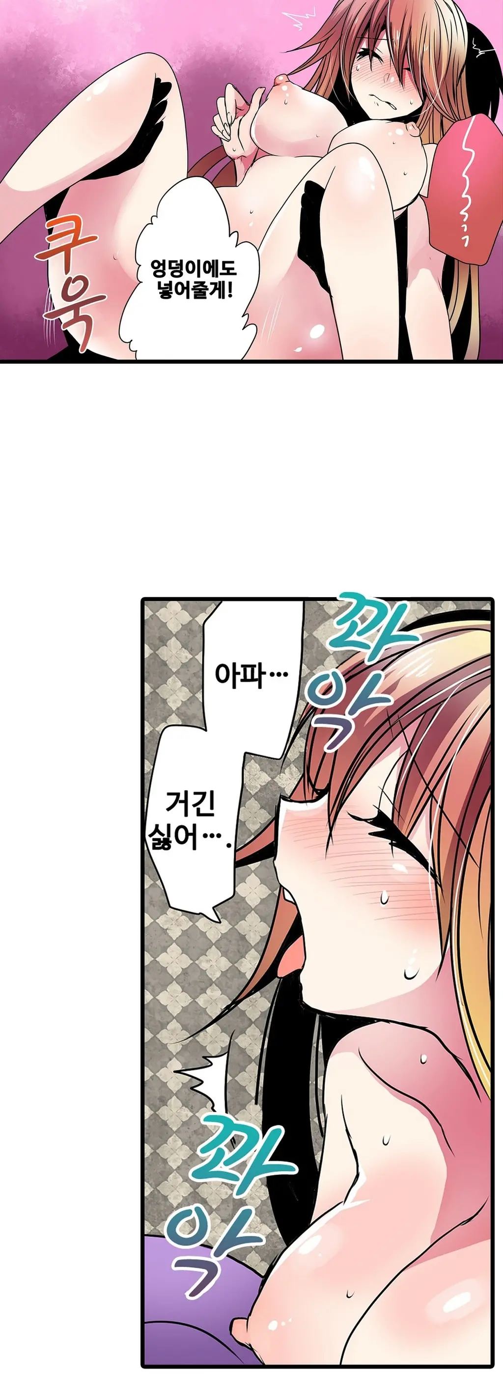 Shameful Vending Machine Ch.1-42