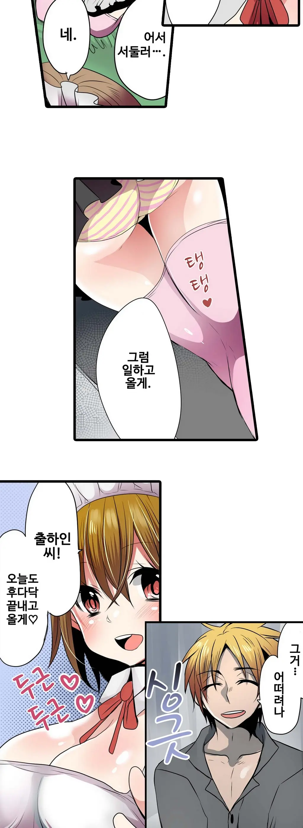 Shameful Vending Machine Ch.1-42