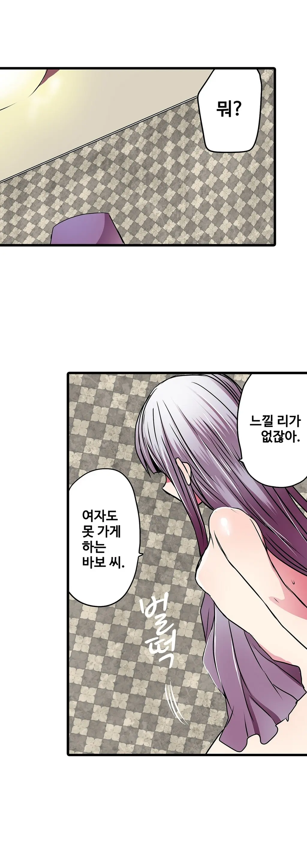 Shameful Vending Machine Ch.1-42