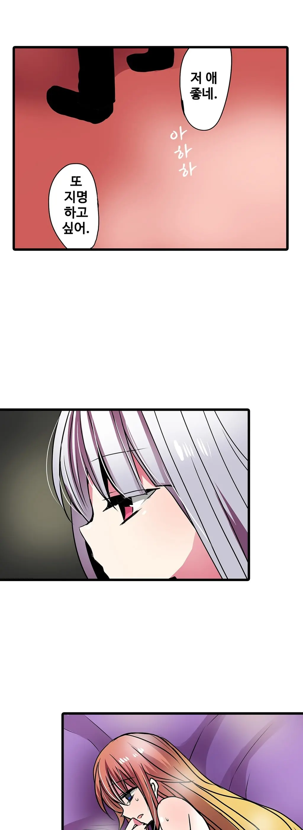 Shameful Vending Machine Ch.1-42