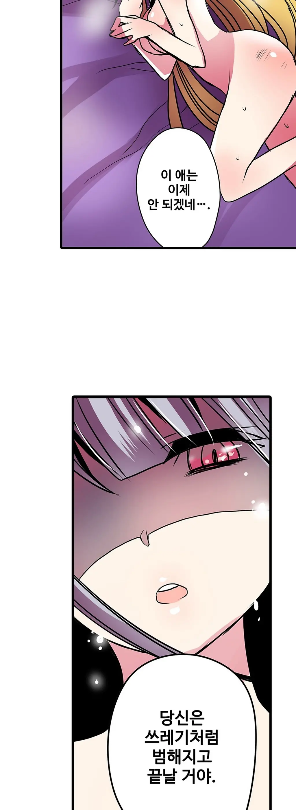 Shameful Vending Machine Ch.1-42
