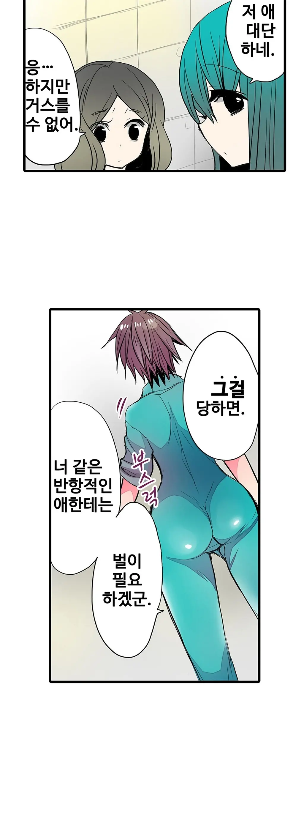 Shameful Vending Machine Ch.1-42