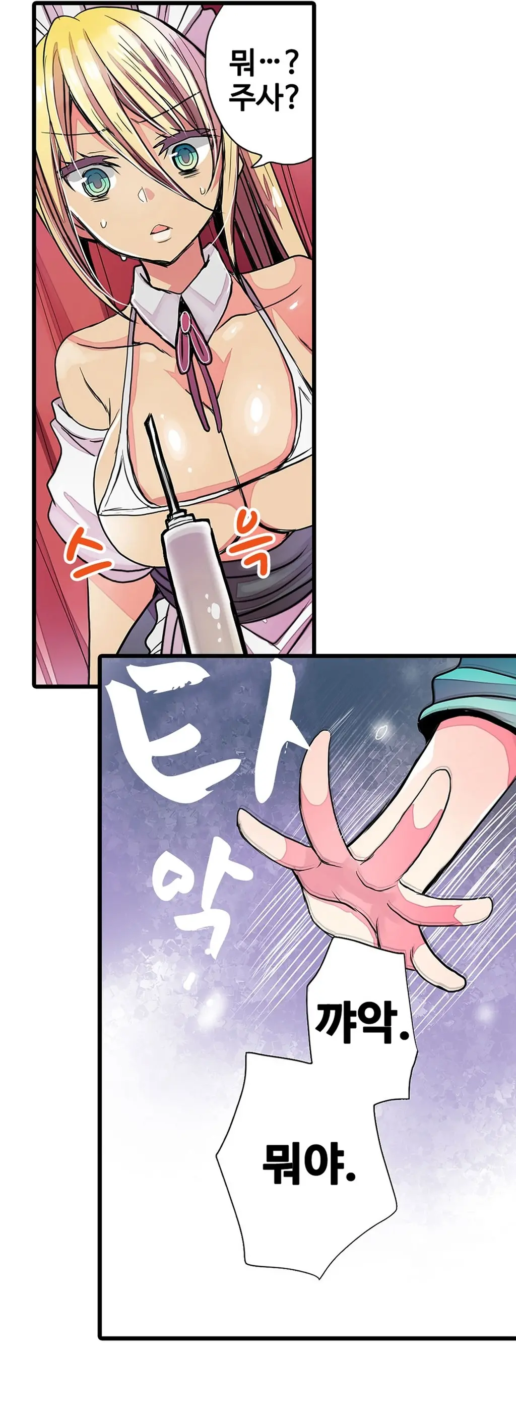Shameful Vending Machine Ch.1-42